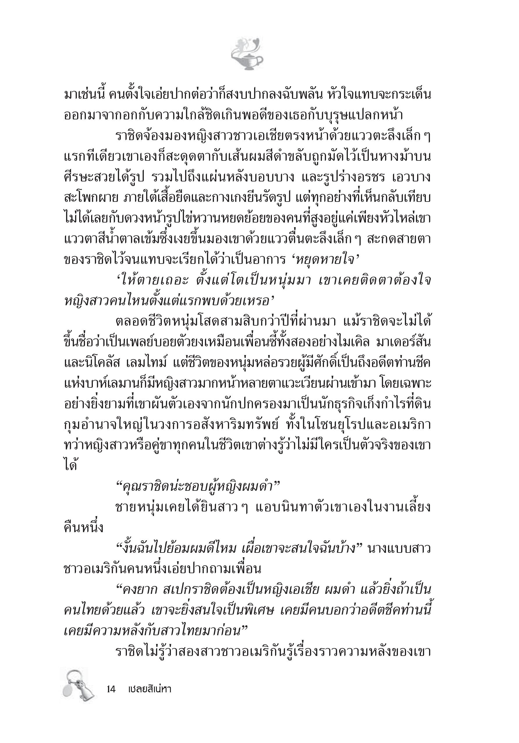 page-8