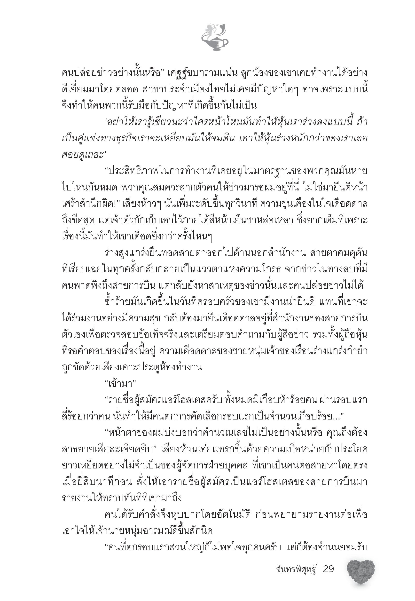 page-24