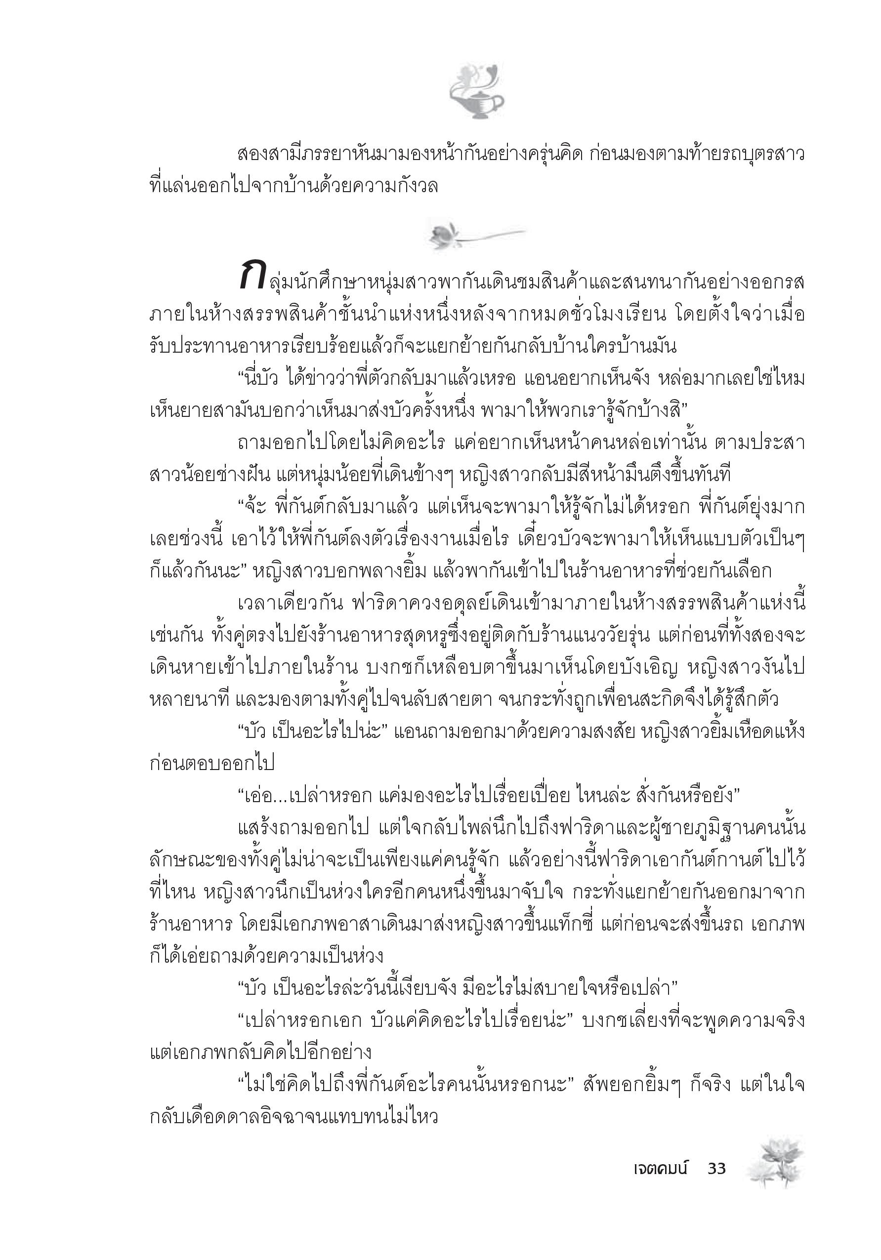 page-28