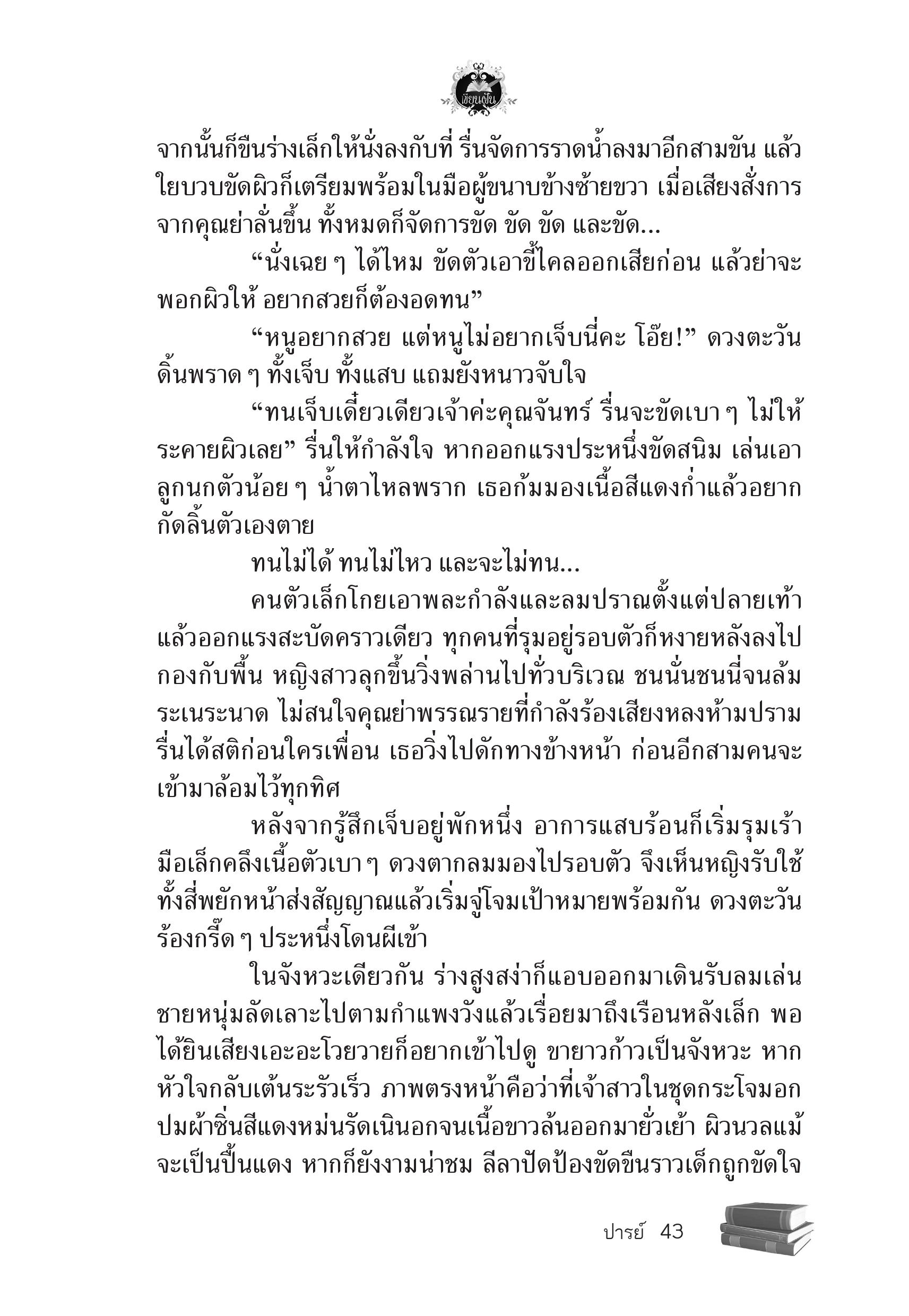 page-38