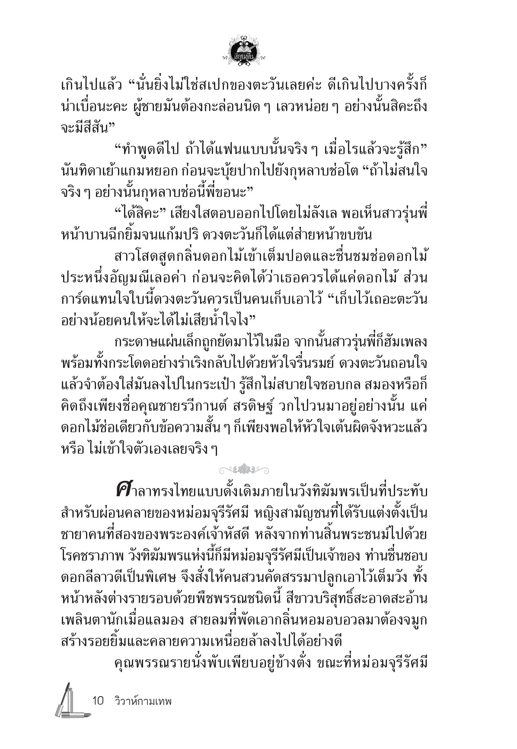 page-5