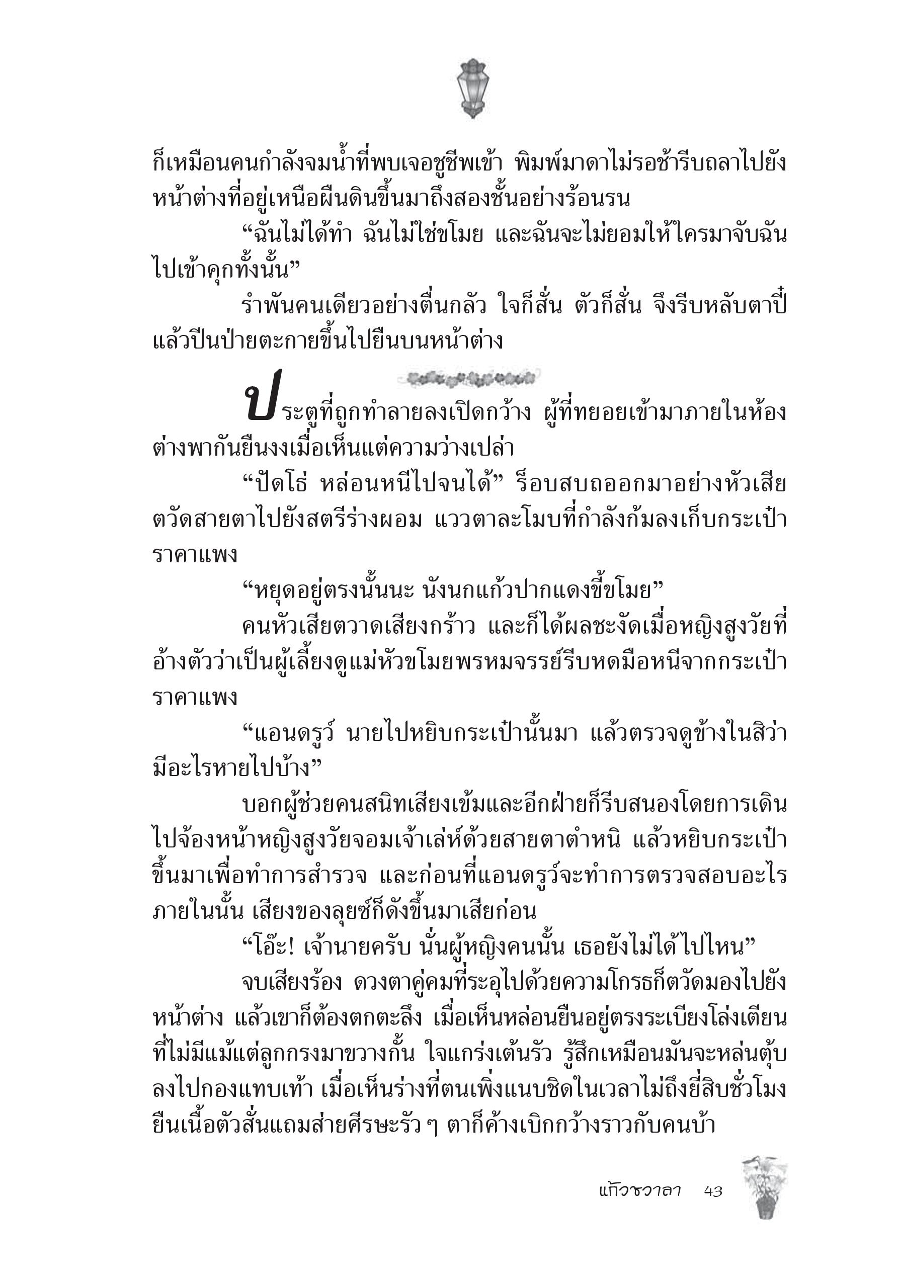 page-38