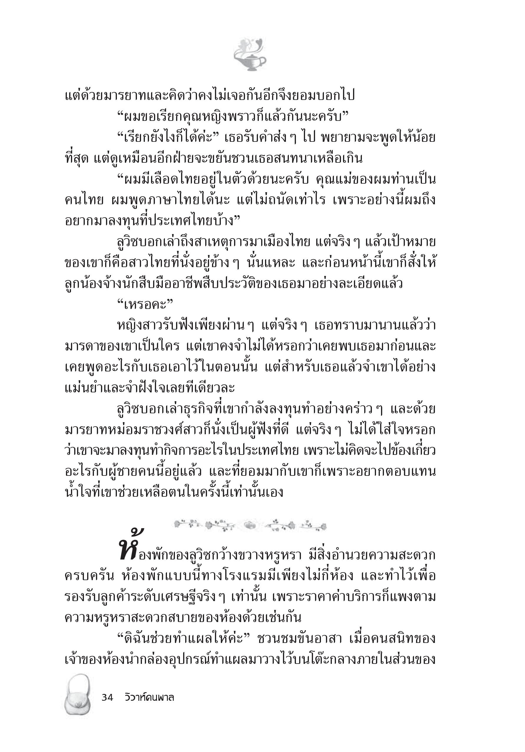 page-28