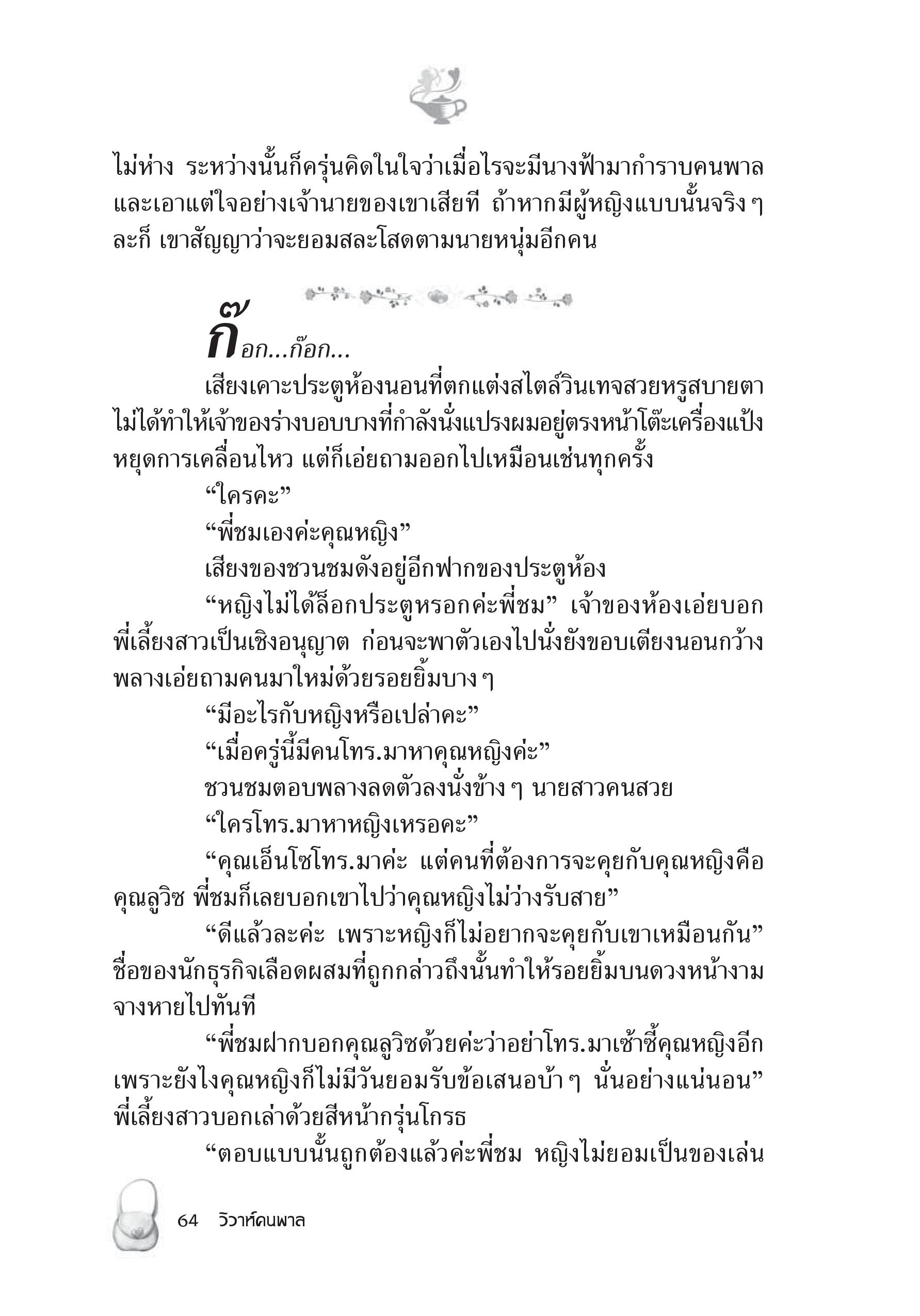 page-58