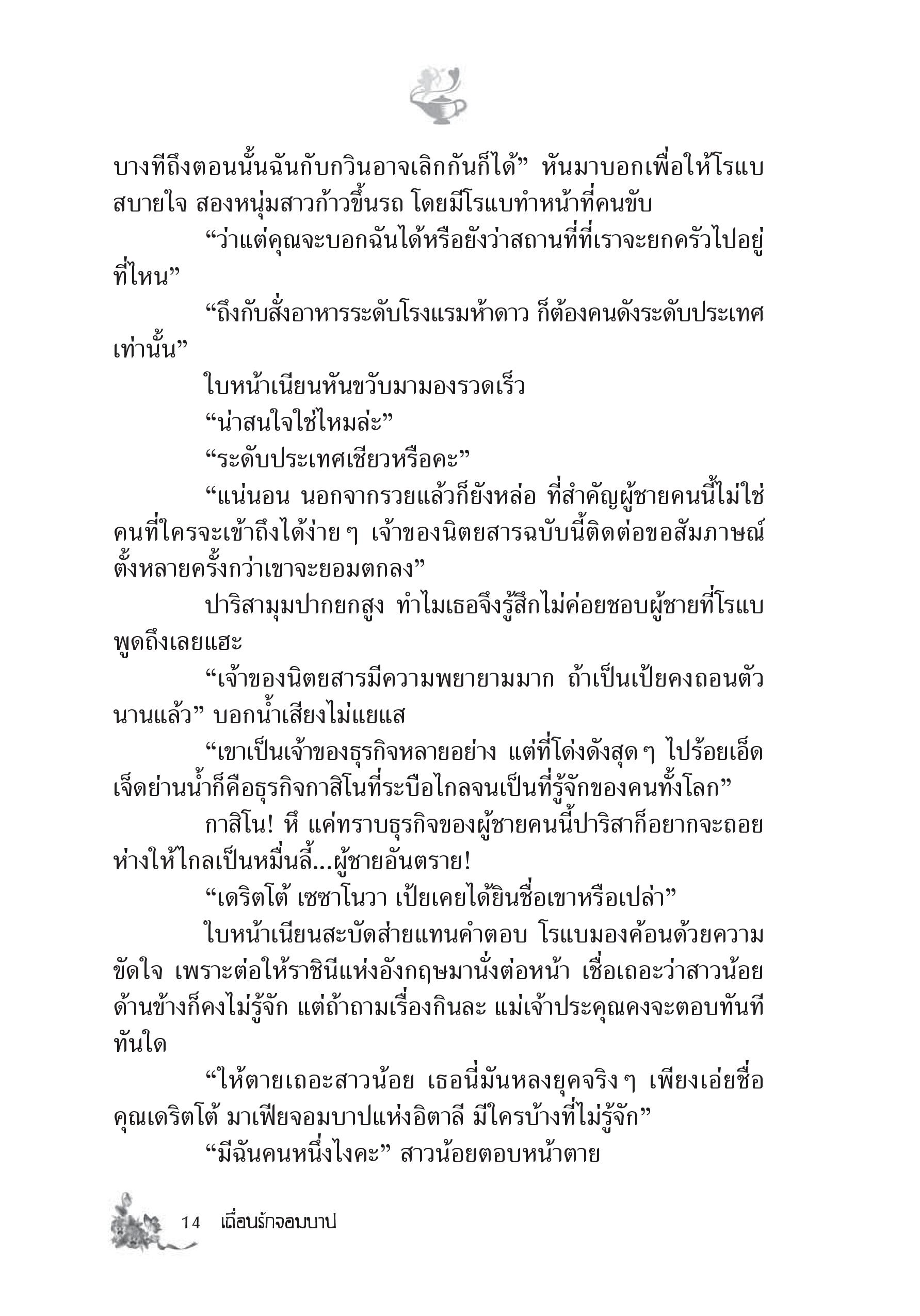 page-8